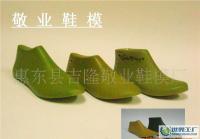主營產品_惠東縣吉隆敬業(yè)鞋模廠